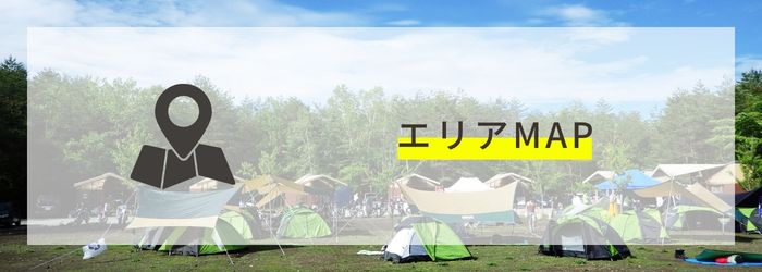 PICAリゾート｜PICA富士西湖　キャンプイベント「FUN-tastic!CAMP」｜エリアマップ