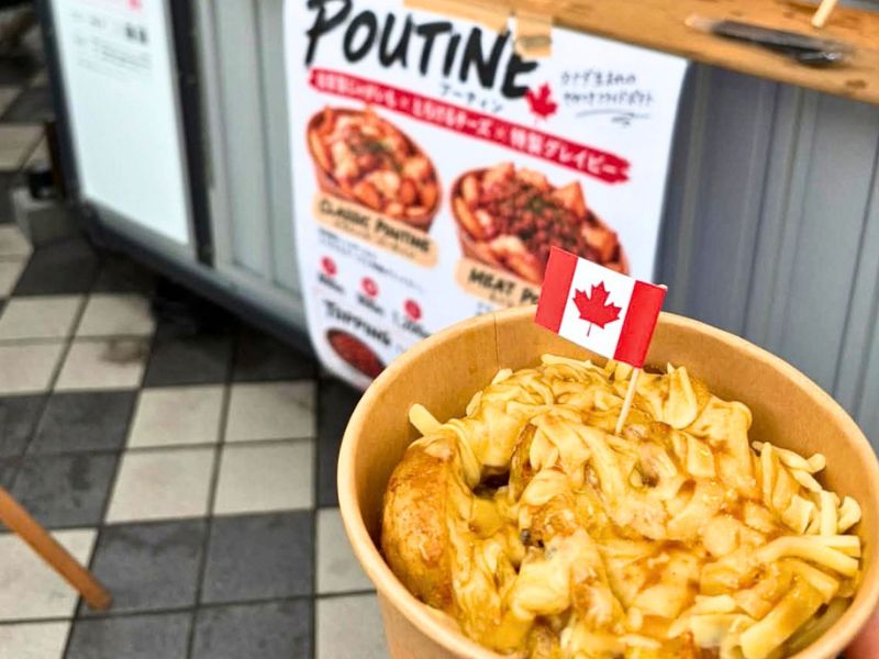FUN-tastic CAMP 2026｜フード＆ドリンク｜カナダのソウルフードを、もっと身近に 「poutine.jp」