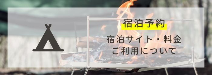 PICAリゾート｜PICA富士西湖　キャンプイベント「FUN-tastic!CAMP」｜イベントガイド