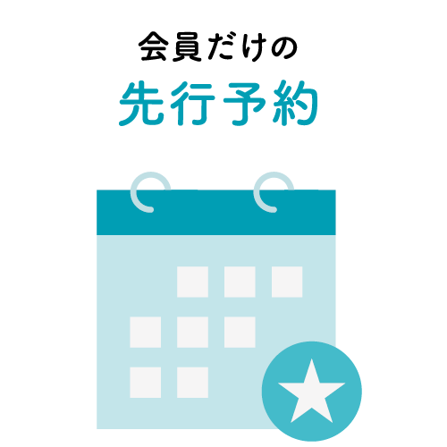 PICAさがみ湖｜PICAリゾートの会員特典「会員だけの先行予約」
