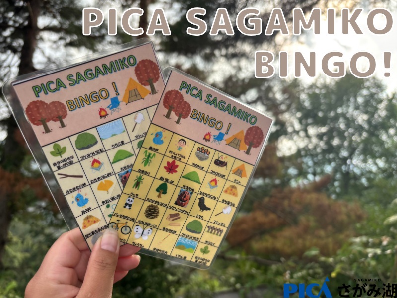 PICAさがみ湖｜ハッピーハロウィンBBQプラン｜アウトドアBINGO！