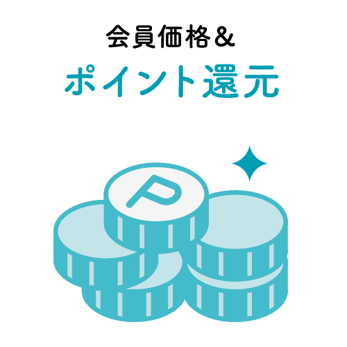 PICA富士吉田｜PICAリゾートの会員特典「会員価格＆ ポイント還元」