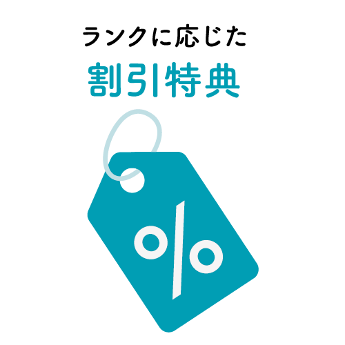 PICA富士吉田｜PICAリゾートの会員特典「利用するほど ランクアップ」